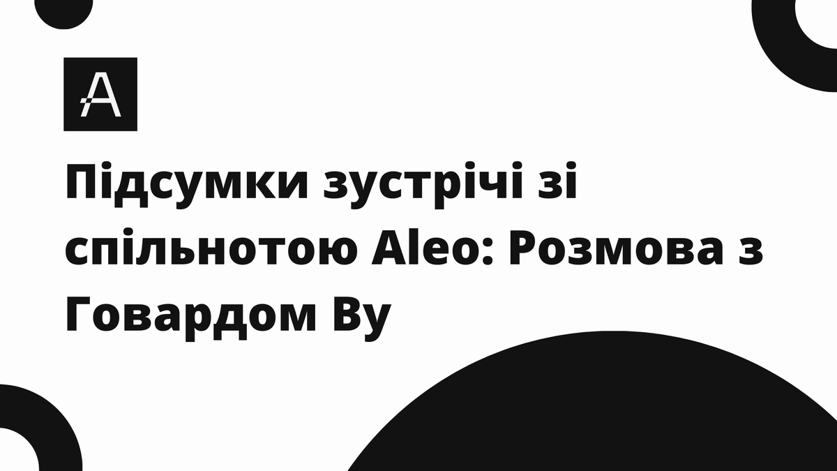 Oleg_Gov44's tweet photo. Підсумки зустрічі зі спільнотою Aleo: Розмова з Говардом Ву
#AleoCommunity #Aleo #snarkOS #snarkVM https://t.co/M9pNDPpnUW