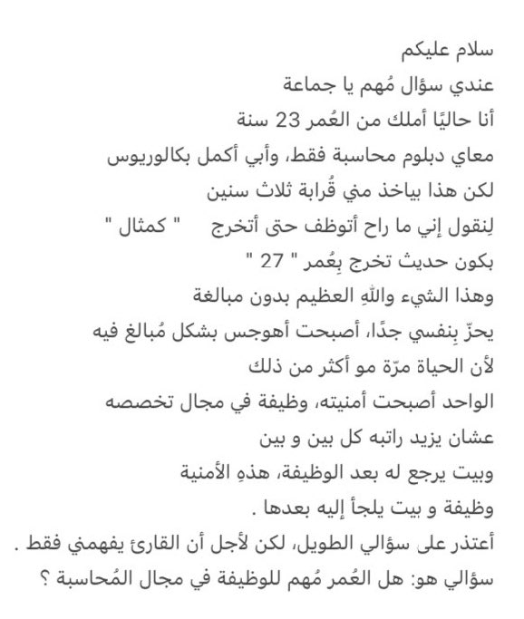 اسأل محاسبة 💸 tweet media
