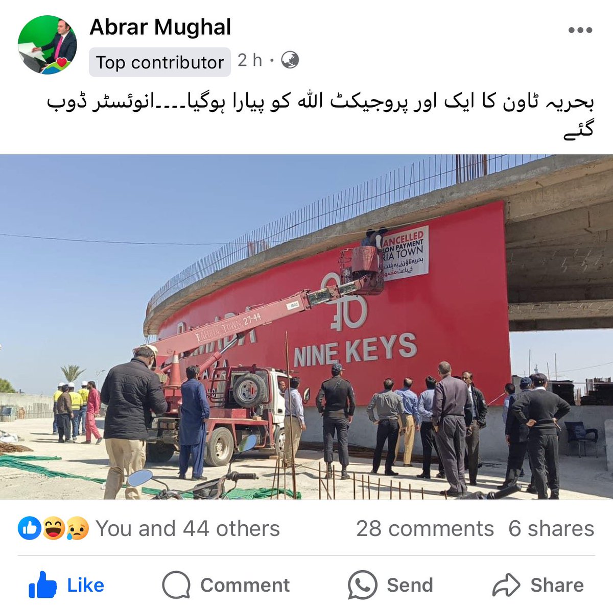 ia_rajpoot's tweet photo. بحریہ ٹاون کا ایک اور پروجیکٹ اللہ کو پیارا ہوگیا۔۔۔۔انویسٹرز کے کروڑوں ڈوب گئے
#NineKeys https://t.co/3bIJANYYdr