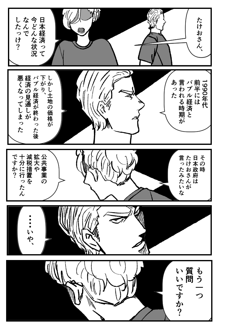「なんで日本政府は消費税あげたんですか?」
#日本経済を解説するヤンキー 