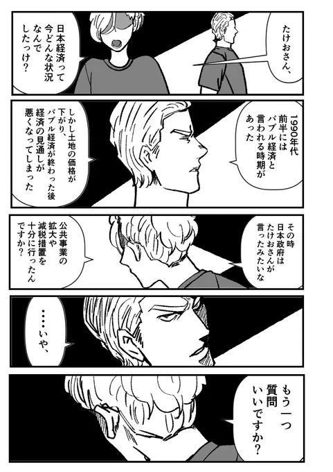 「なんで日本政府は消費税あげたんですか?」
#日本経済を解説するヤンキー 