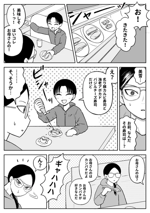 奈良親子の休日(2/3) 