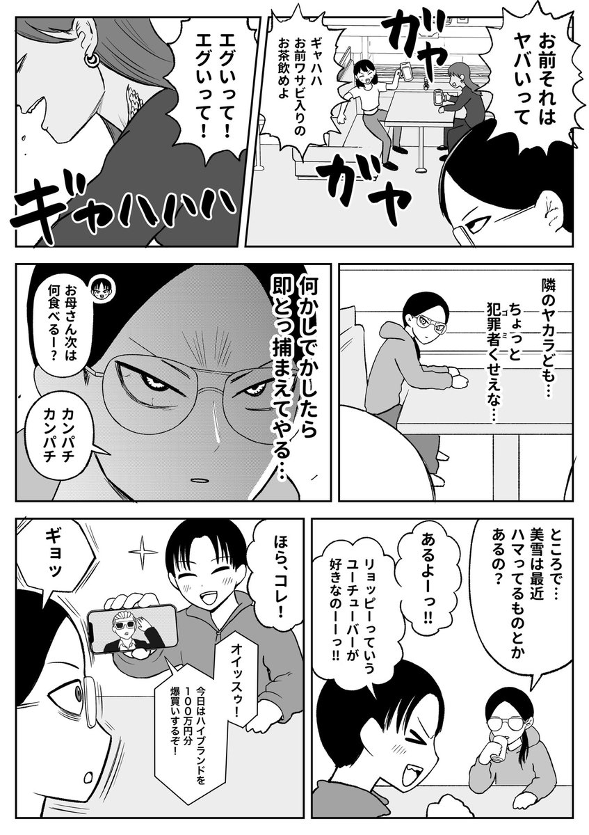 奈良親子の休日(2/3) 