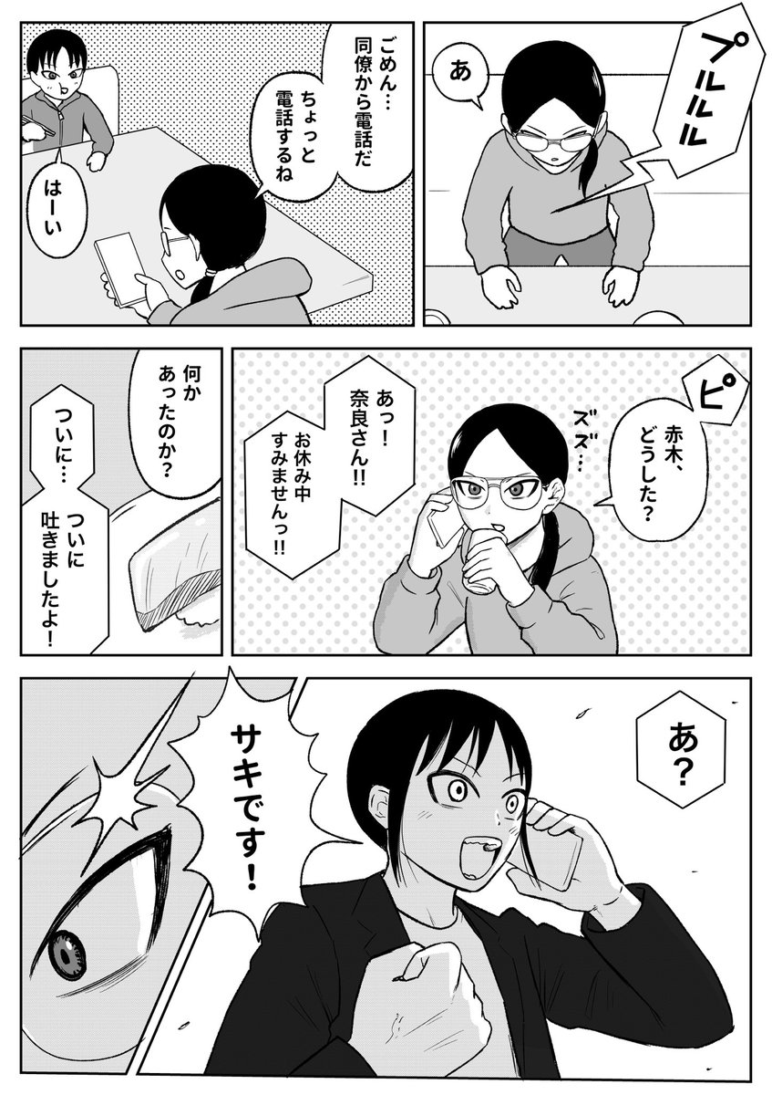 奈良親子の休日(3/3) 