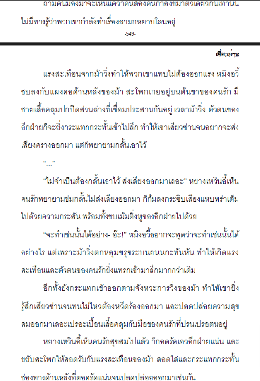Tofusan7's tweet photo. นึกขึ้นได้ว่านิยายเราก็มีฉากบนหลังม้า แต่เป็นนิยายวาย 😂
#นิยายวาย #ทะลุมิติมาทั้งทีอย่าให้ข้าเห็นผีได้หรือไม่ https://t.co/wngvO88dNY
