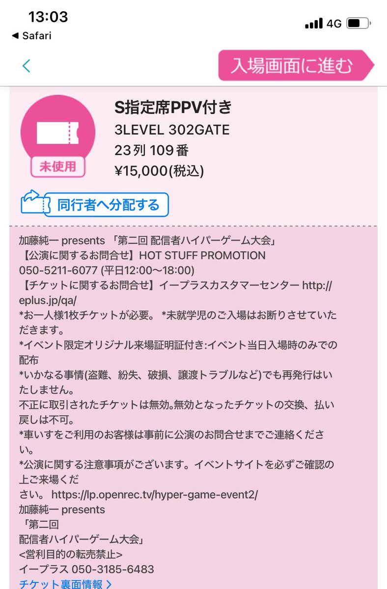 Com22Mochida's tweet photo. 1日目めちゃくちゃ面白かった！
明日は早めに行ってグッズ買います！
結局まだ明日のチケット一枚余ってるんで自分の隣で良ければ無償で分配します。
#ハイパーゲーム大会 https://t.co/c3JEALoiz2
