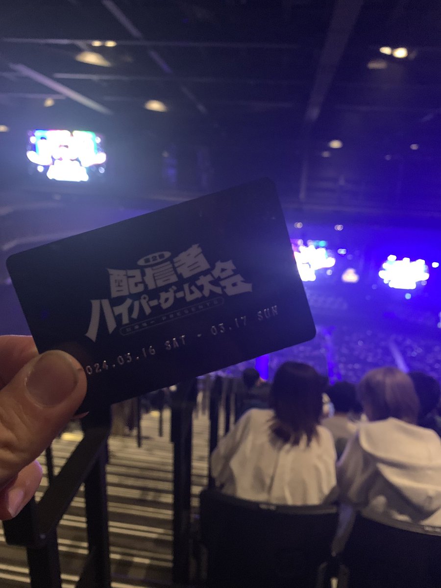 Com22Mochida's tweet photo. 1日目めちゃくちゃ面白かった！
明日は早めに行ってグッズ買います！
結局まだ明日のチケット一枚余ってるんで自分の隣で良ければ無償で分配します。
#ハイパーゲーム大会 https://t.co/c3JEALoiz2