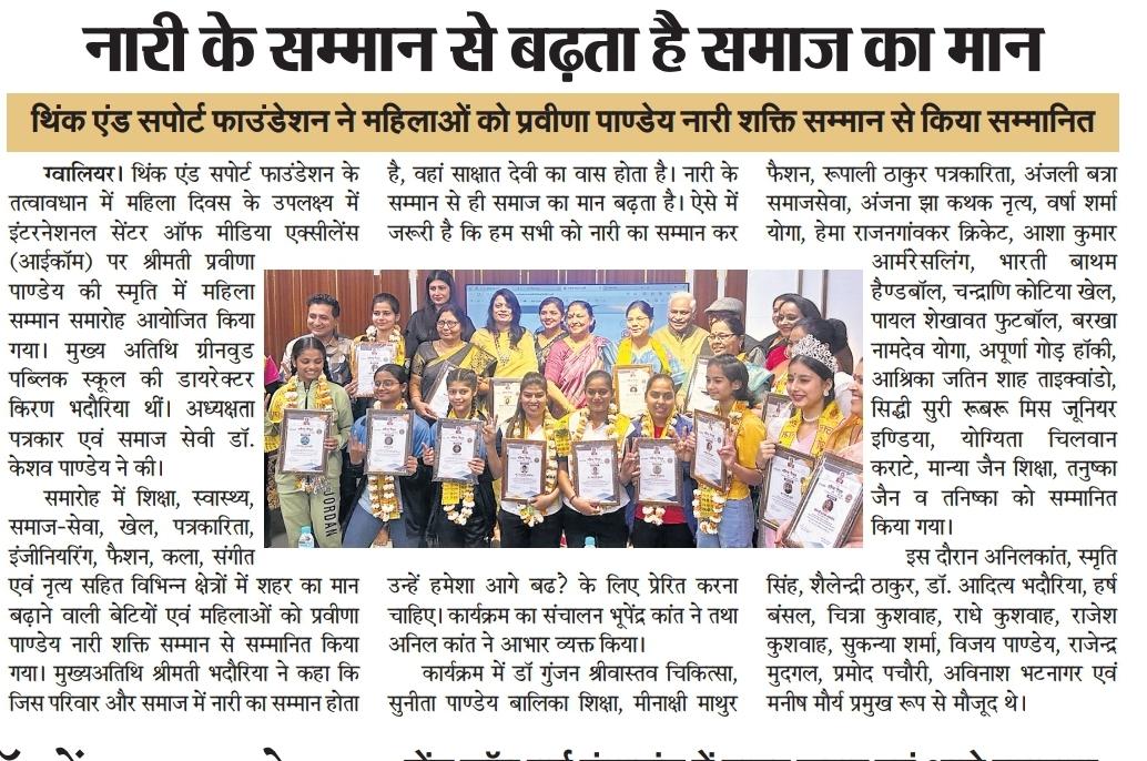 TSF_Gwalior's tweet photo. 🙏🙏🙏🙏 https://t.co/J7lDhq6VvE