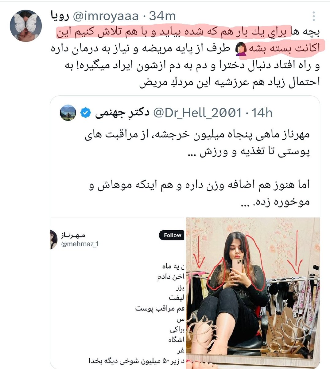 Dr Hell 3 tweet media