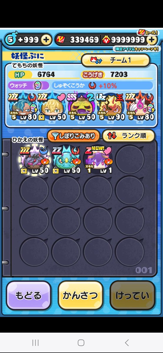 YuyaTenma's tweet photo. #ぷにぷに
Et c'est parti pour laisser autoclick pendant 2 semaines yes.
Yokai Watch PuniPuni https://t.co/nrp9mW3toN