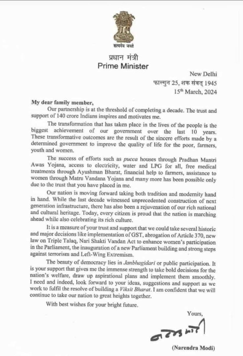 My dear PM @narendramodi ji, in ur letter dt 15th March adresed to 'my dear family'; i thnk 1 vry sgnficnt reform is missing. letter misses IBC, a single piece of legisltin bumped India's rank ease of doing business from 142 to 2014 to 63 now @AmitShahOffice @arjunrammeghwal