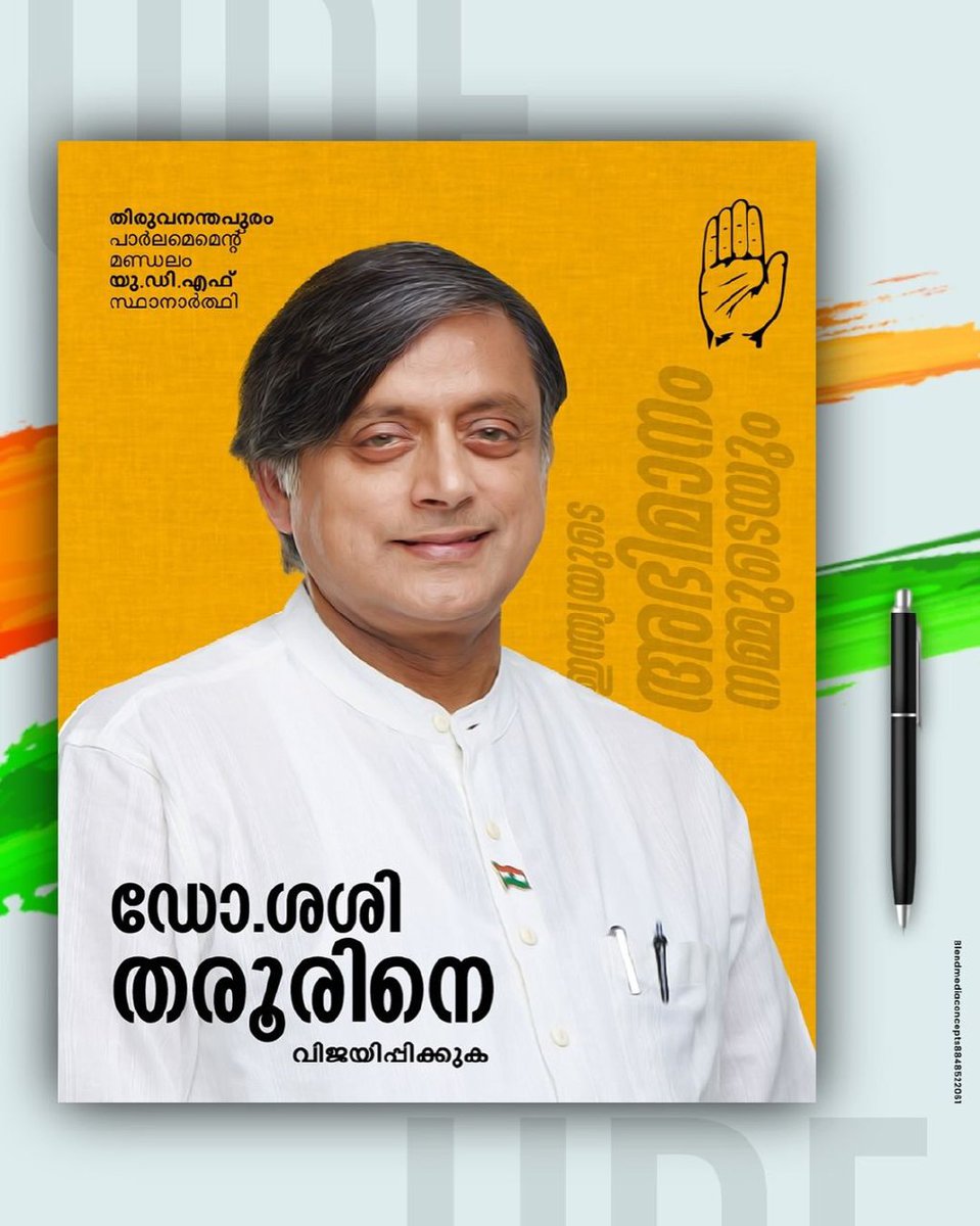 For Better Vision -
Vote For #ShashiTharoor Sir #Thiruvananthapuram

Our MP, Our Pride,Our @ShashiTharoor Sir ❤️

Being a loyal fan of him for years.
@INCKerala @Tharoorians
#LokSabhaElection2024