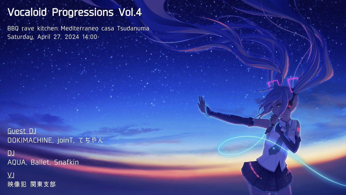 【告知】 ボカロProgressive House, Trance特化のDJイベントVocaloid Progresions Vol.4が開催されます。M3前日は是非 #メディテラ までお越しください！ 日時: 2024/04/27 14:00- 会場: Mediterraneo casa Tsudanuma Guest DJ: DOKIMACHINE joinT てぢやん vocaprog.aqua-ix.com/v4/ #ボカプロ