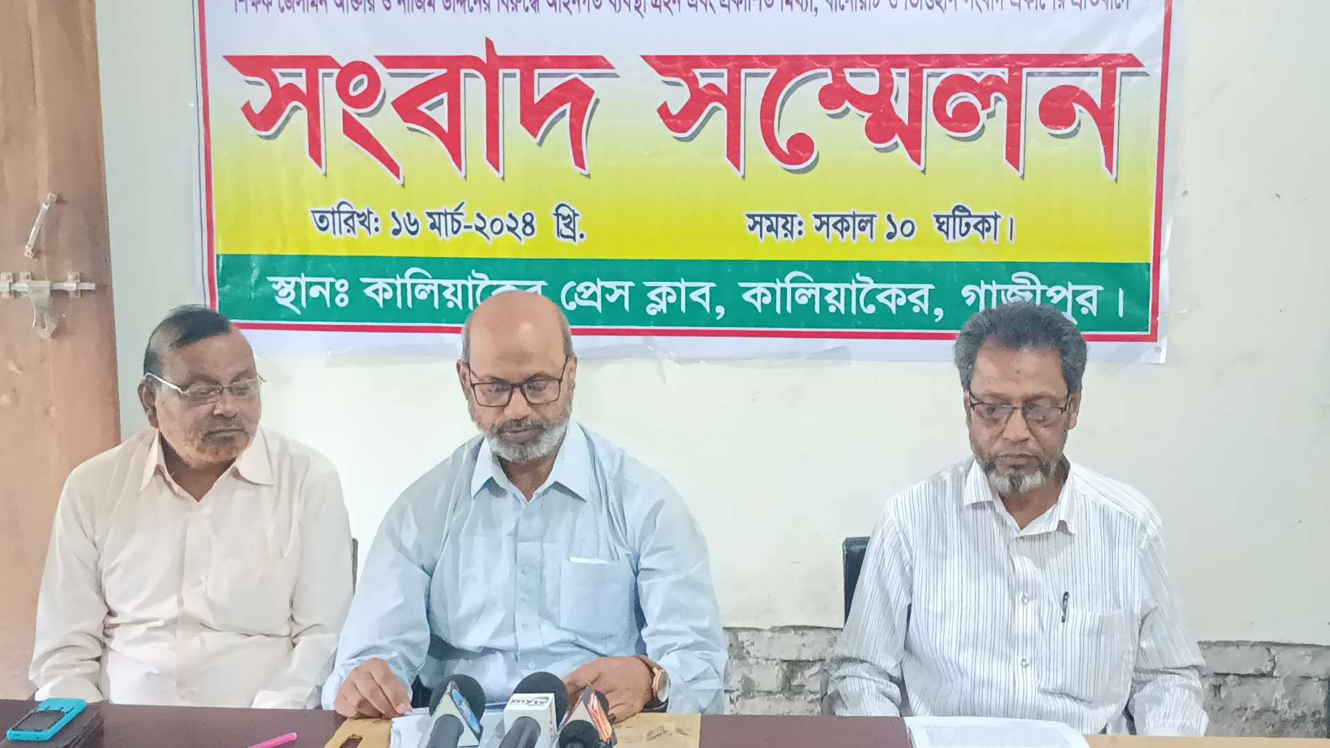 অধ্যক্ষকে পুনর্বহাল করার দাবিতে সংবাদ সম্মেলন