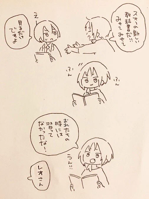 (一人称を書き間違える等をしたことにより修正がバレバレの深夜らくがき) 
