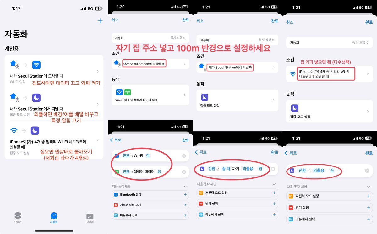 105_cha's tweet photo. 아이폰이 더 잘 되는데...
이거 아이패드 씹덕배경 일코용으로도 굿

1. 집중모드 새로 만들기 (첫번째사진)

2. 단축어 > 자동화
사진과 같이 3개 만들기(2개도됨)

잠금/배경화면 설정 따로 가능하고
씹덕어플, 씹덕친구 알림을 잠금화면에서 끄거나 아예 소리소문없이 알림센터 구석에만 쌓입니다 https://t.co/UPya0p6AZk