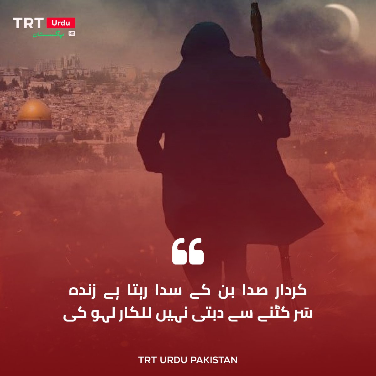 TRTUrduPak's tweet photo. جہاں تاریخ پتھروں کے زمین میں سر��وشی کرتی ہے، اور بہادری خون کی رگوں میں بہتی ہے۔ 
#History  #resilience https://t.co/NsLEOgpVJm
