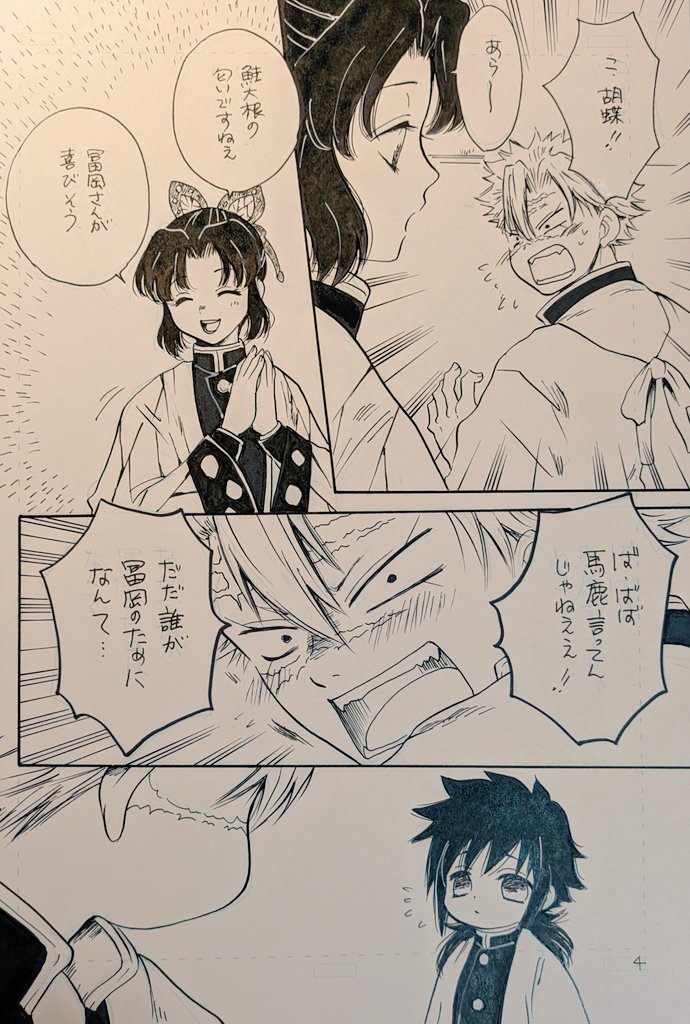 3月17日は東1セ31bにいます。
午後ライブがあるので早めに退場の予定です(⁠◔⁠‿⁠◔⁠)
さねぎゆしかありませんが遊びに来て下さいませ✨新刊はちびぎゆゆで誕生日本です。少しうずぎゆゆ?も有。 