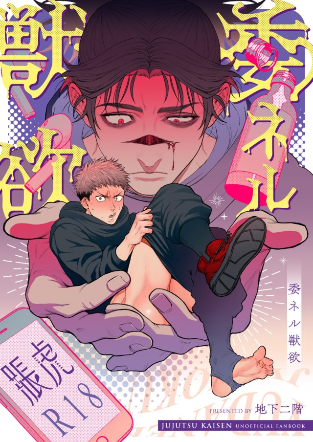 春コミ3/17 地下二階/拳【東1 ア25b】
新刊脹虎→https://t.co/5l64rnmuIt
新刊悠脹→https://t.co/hYasU41T0V
本日イベント参加します宜しくお願いします!🙇
#拳同人活動 