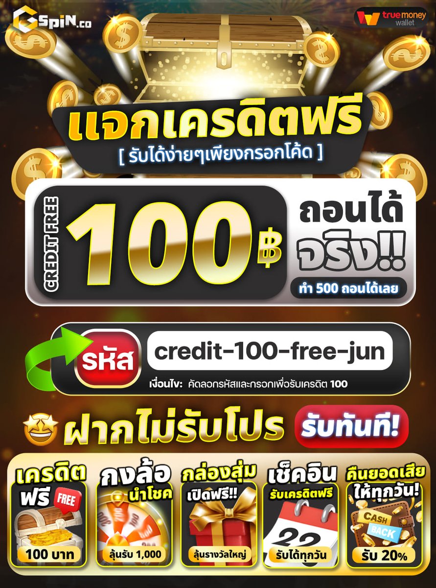 rsuwrrcnth52241's tweet photo. #GSPIN 🔥แจกทุนฟรี 100 ฿
ทำยอด400 ถอนได้เลย 💥
♥ กดใจ กดรีโพส + คอมเม้นว่า
» แจกจริง #เครดิตฟรี «
กรอกโค้ด : credit-100-free
คลิกที่นี่ : https://t.co/6PS4CBnu2T
@gspinonline
#สล็อตเครดิตฟรี #ทุนฟรี #สล็อตทุนฟรี #แจกทุนฟรี
#สล็อตpg #เครดิตฟรีล่าสุด #เว็บใหญ่ #แจกเครดิตฟรี https://t.co/VZWndpqtdy