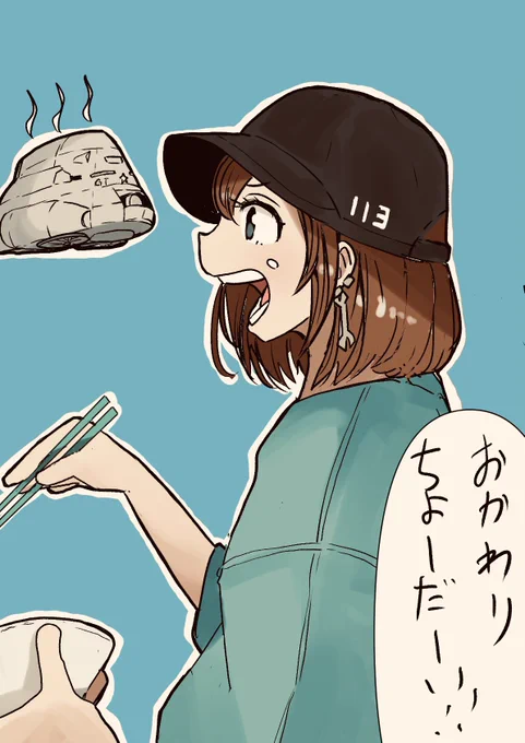 首都防衛移動要塞(炊飯ジャー)
#怪獣大好き芹沢さん
#superx 