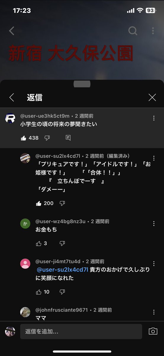 小学生の頃の将来の夢聞きたい