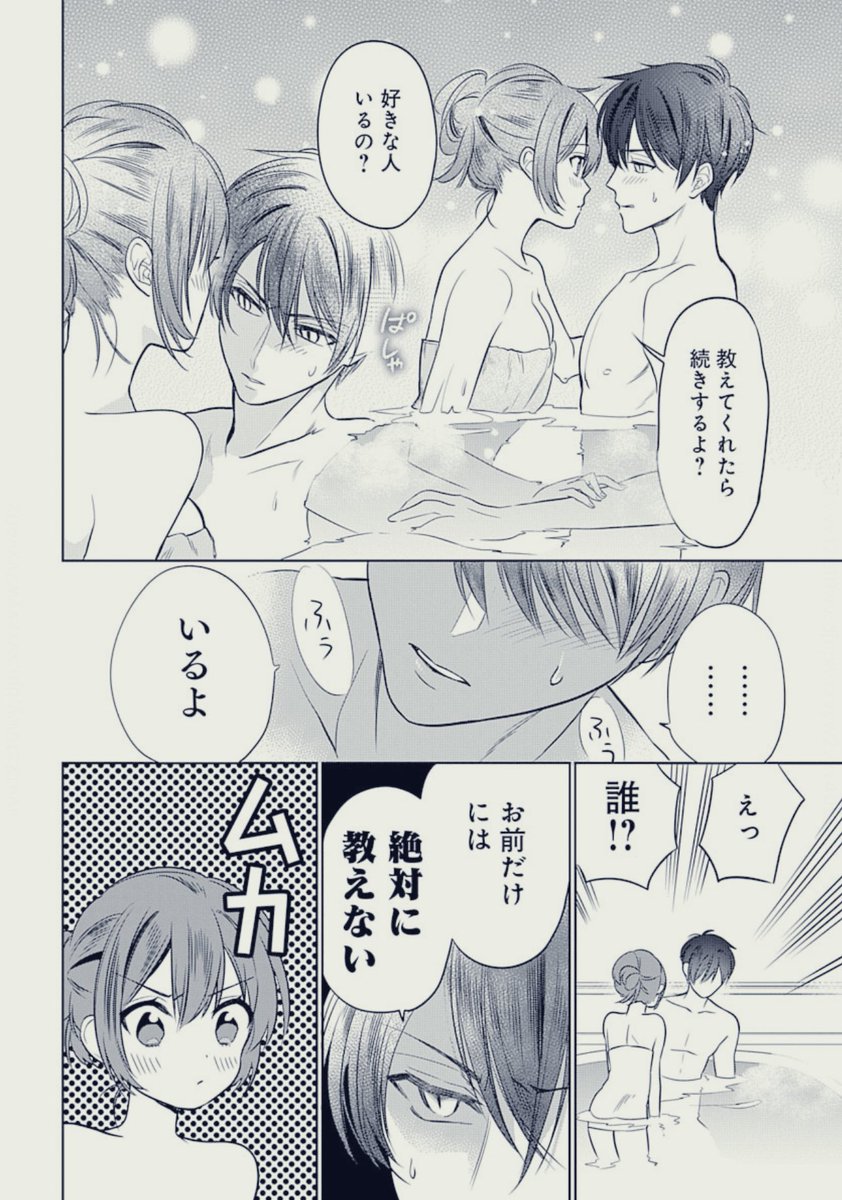 好きな子教えてくれたらいかせてあげる 