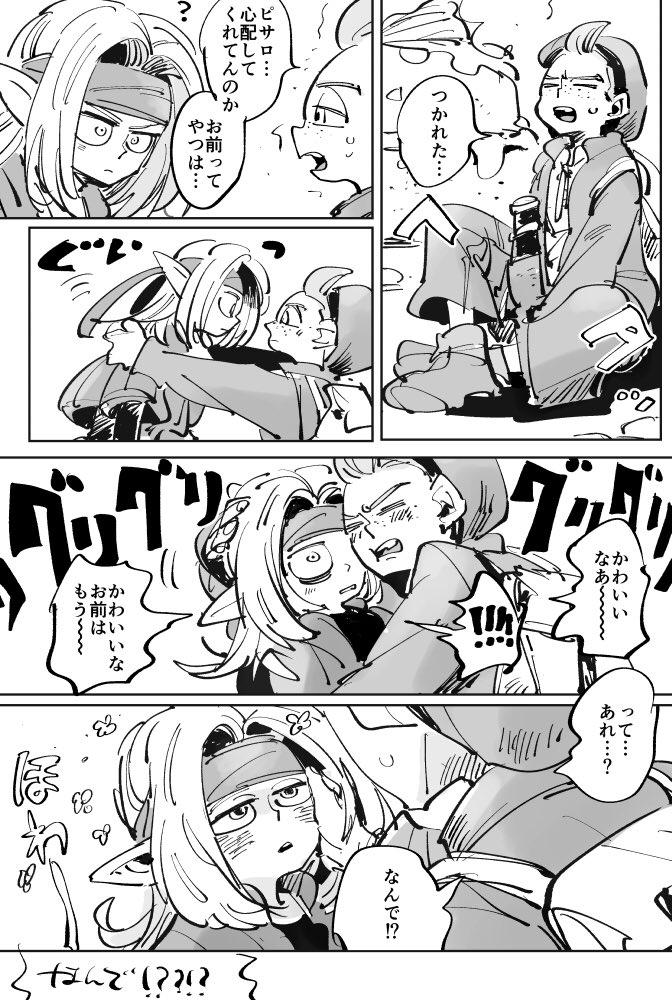 付き合ってるべぴ 