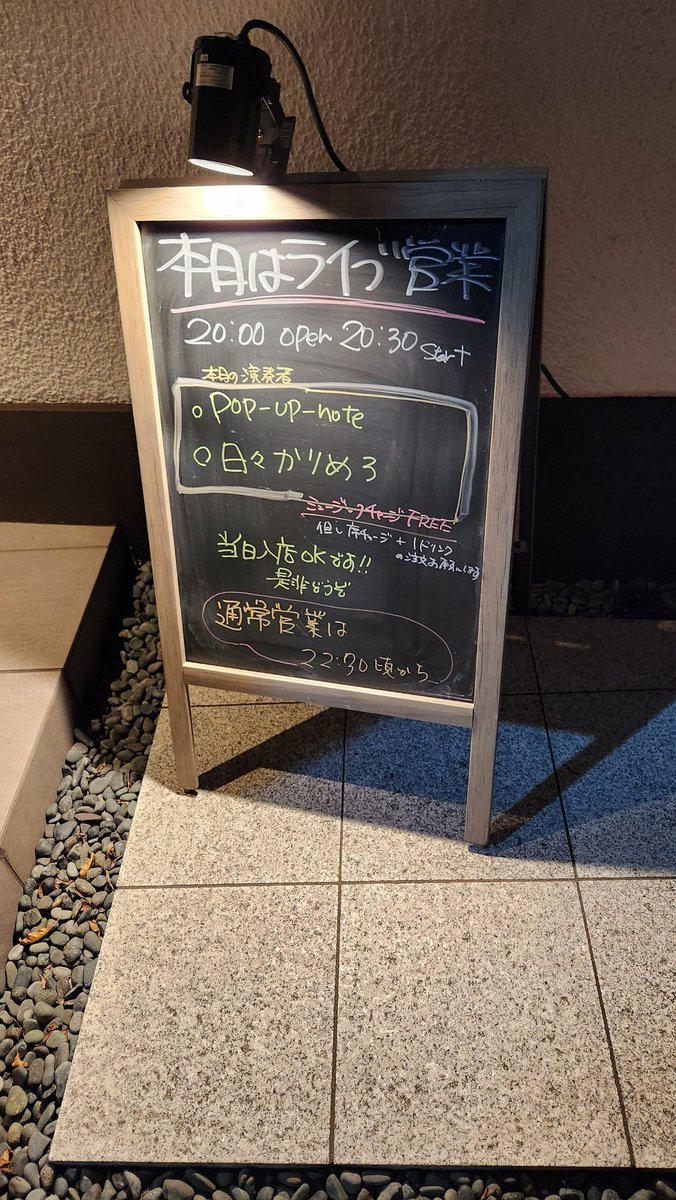 koro05231118's tweet photo. 今日はここ🎶
#MusicbarSINGS
#日々かりめろ
#POPUPNOTE https://t.co/gaIKAXHyfm