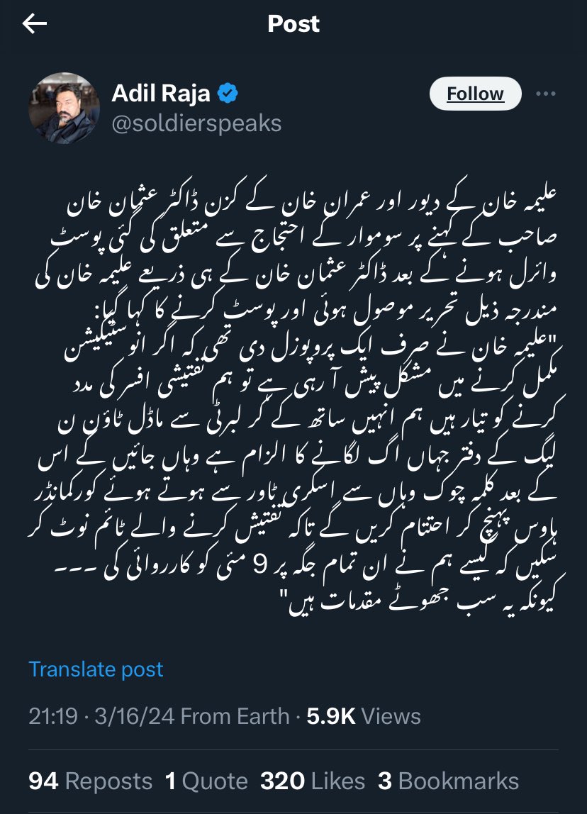 ان دو سکرین شاٹس کو پڑھیں اور اس کی واردات کو چیک کریں 

علیمہ خان نے اس کو ہی پیغام پہنچانا تھا اگر احتجاج کرنا بھی تھا؟ تحریک انصاف کے آفیشل سوشل میڈیا پلیٹ فارمز بند ہو گئے ہیں کیا؟

اس لئے آپ سب پارٹی اکاؤنٹ <a href="/PTIofficial/">PTI</a> اور تحریکی لیڈران کے اکاؤنٹس کو فالو کریں