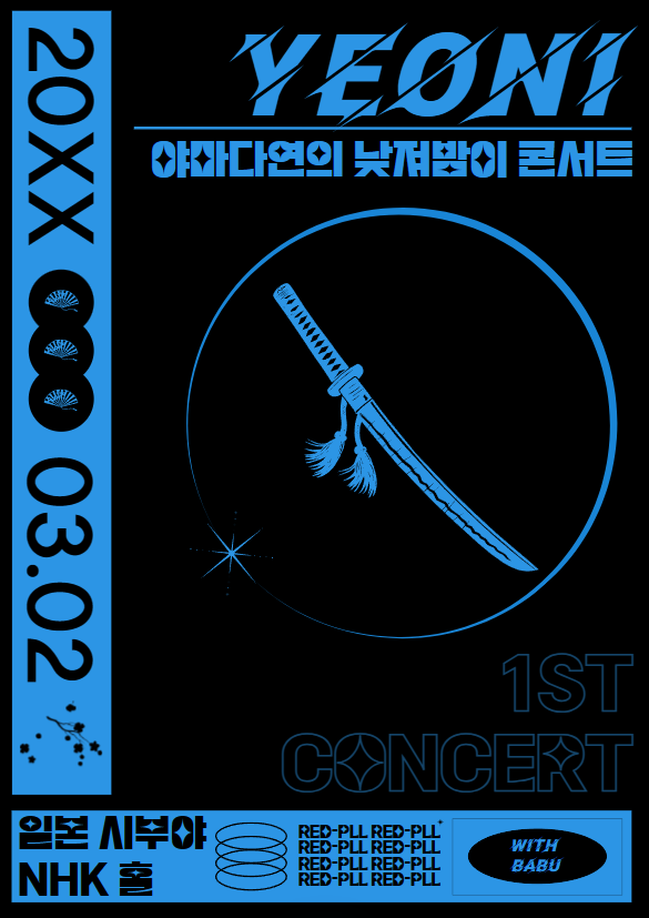 HJOS_zZ's tweet photo. #yeoni_art
야마다 연은 일본에서 공연을 하게 되. https://t.co/4ucVW0DvY4