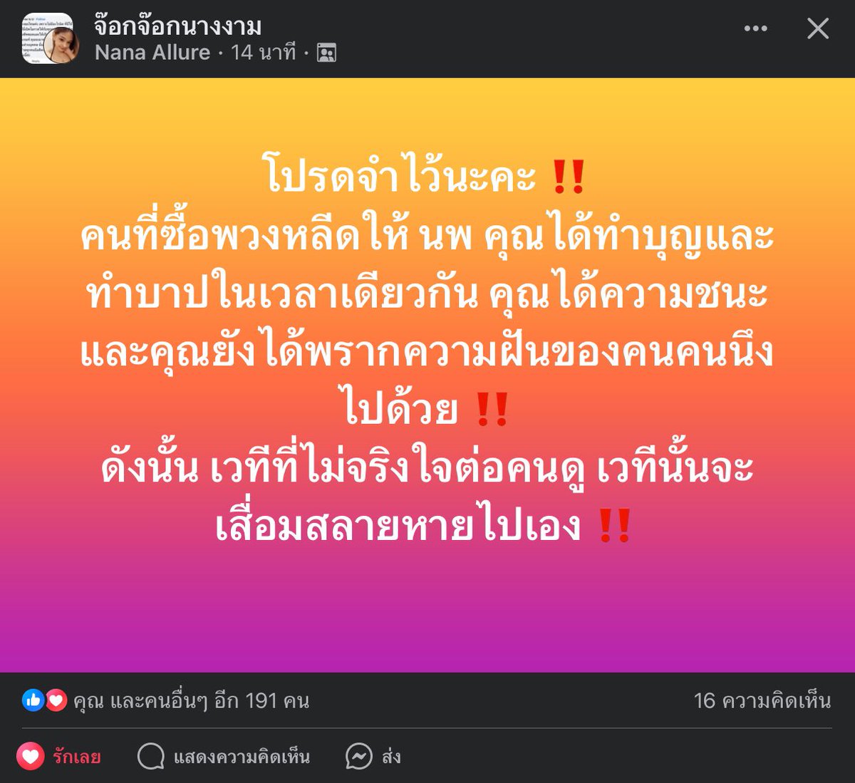 จำไว้นะคะว่าคุณทำความฝันของผู้หญิงคนนึงพังทลาย เพราะกติกาบ้าๆแบบนี้
(ขออนุญาตพี่ๆในกลุ่มจ๊อกด้วยนะคะ)
 #MissFabulousThailand