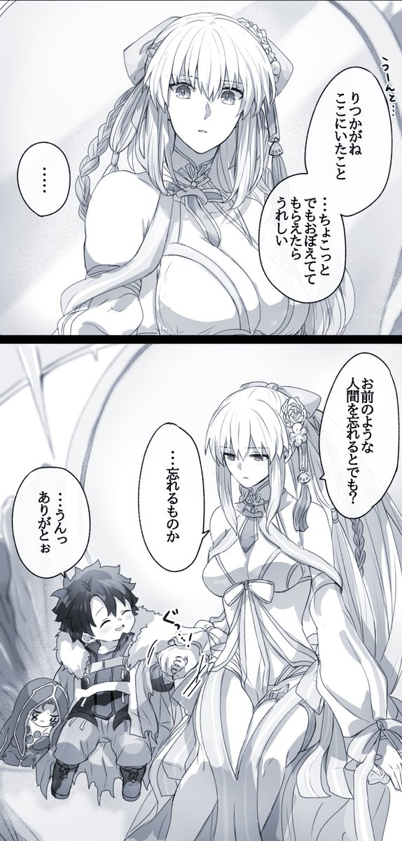 幼児化注意 #幸デアのちびぐだ 