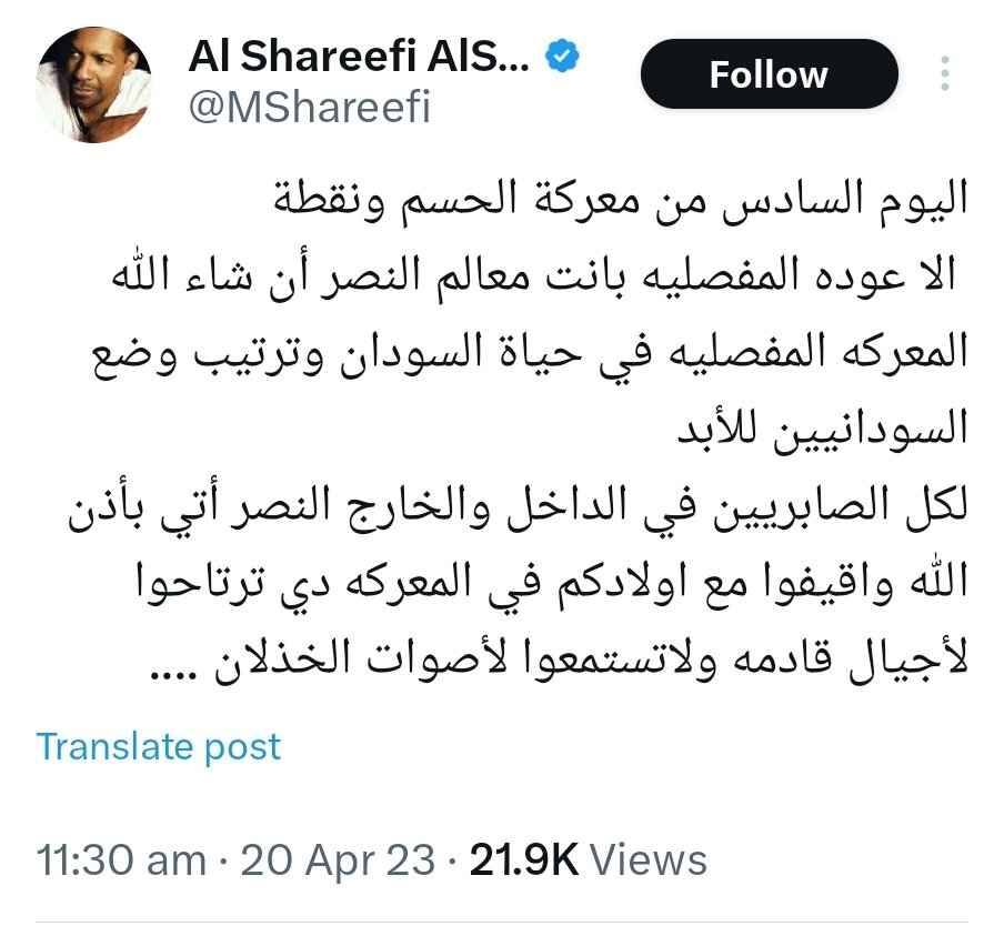الحقيقة انا شخصيا لم اتكلم لا في انتقال ديمقراطي ولا قلت الحرب جات لتوقف اي شي. دي قطعتها من راسك

لكن متذكرك يا الشريفي لمن الحرب ماتمت ليها اسبوع وانت بتحدثنا عن اقتراب ساعة الحسم وبشائر النصر..