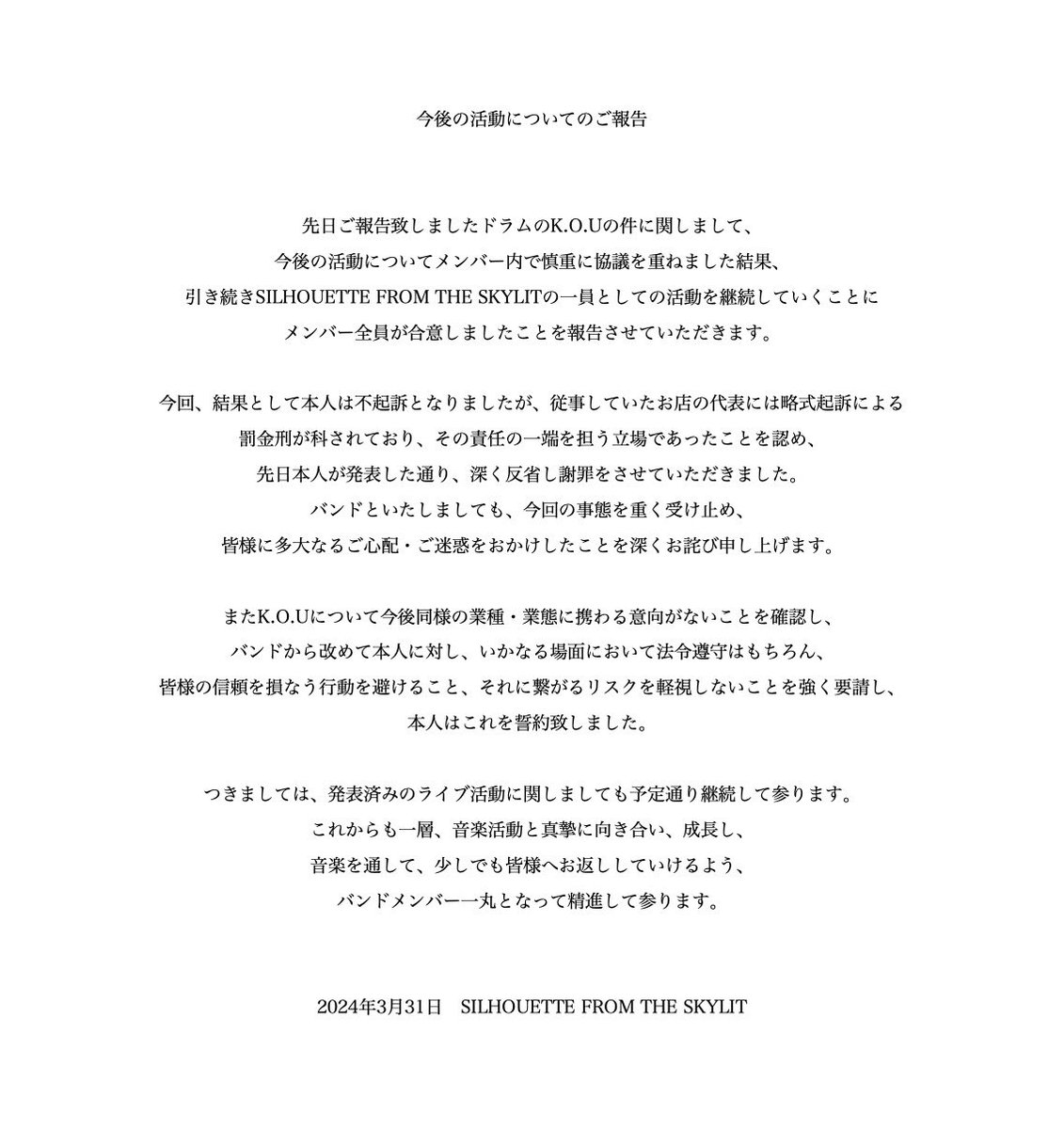sfts_info's tweet photo. 【ご報告】
今後の活動に関するお知らせとなります。詳細は画像をご確認ください。

この度は皆様に多大なるご心配とご迷惑をお掛けしましたことを心よりお詫び申し上げます。 https://t.co/DKykYDSYMS
