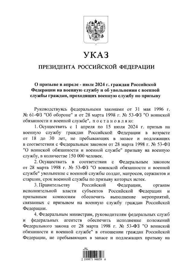 ❗️The Kremlin wants to mobilize 150,000 people by July 15th

This is stated in the new decree on the spring draft, which Putin has already signed.

Experts have already said - these will be the divisions that will attack Western Europe.

These soldiers won't just steal your