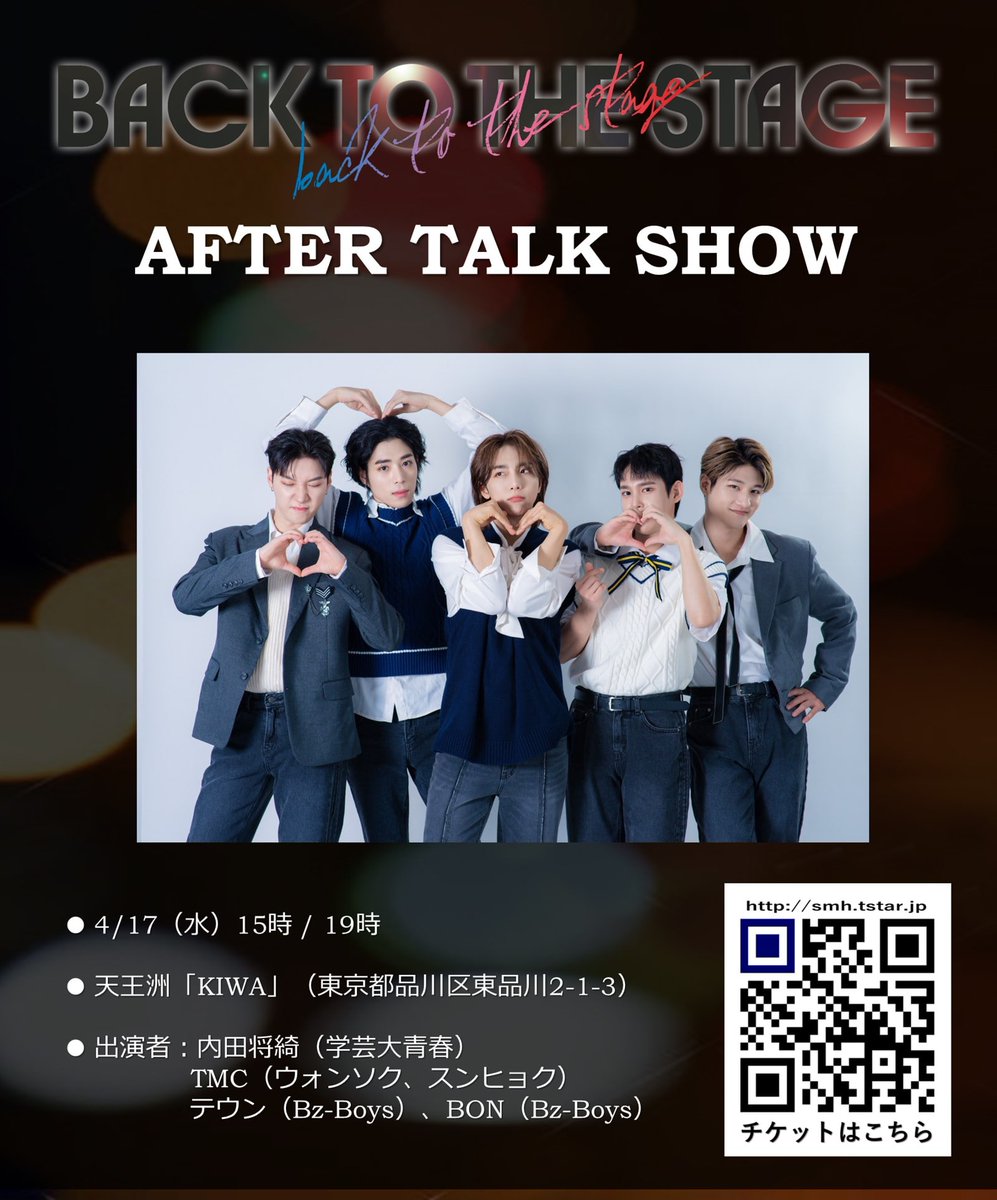 _Kanpen's tweet photo. 【『KPOP MUSICAL ~BACK TO THE STAGE~ アフタートークショー第二弾』】
4月17日開催！
ミュージカルでは K-POPグループ #BeSTAR を演じた
#内田将綺（#学芸大青春）
#TMC（#ウォンシク、#スンヒョク）
#テウン（#BzBoys）、#BON（#Bz_Boys）が再び！
https://t.co/EvfwlHnwat
#청공소년 #티엠씨 https://t.co/NGlXYqcF6A
