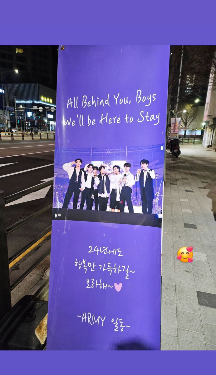 [rkive] instagram story 🐨 🥰 (in image) 'all behind you, boys we'll be here to stay hoping you are only full of happiness in 2024 too, <we> purple you~ 💜 - all ARMYs -'