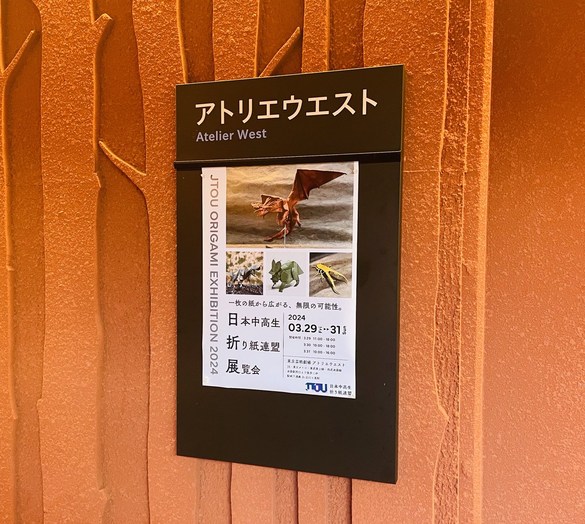 日本中高生折り紙連盟 JTOU【公式】 tweet media