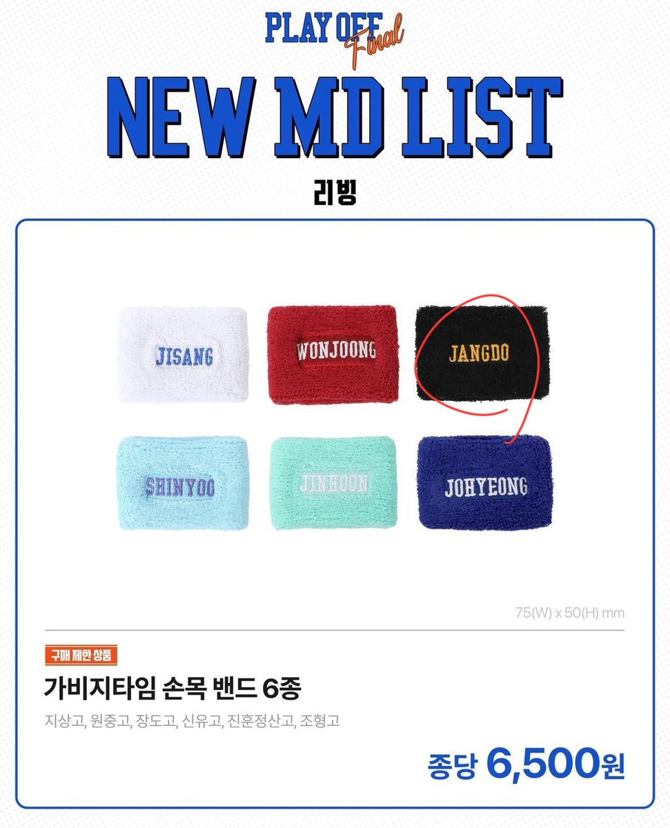 장도고 손목밴드!!! 구해요!!!
미개봉 상태면 배미포 0.95,
아니면 배미포 0.8까지 구해봐요🥹