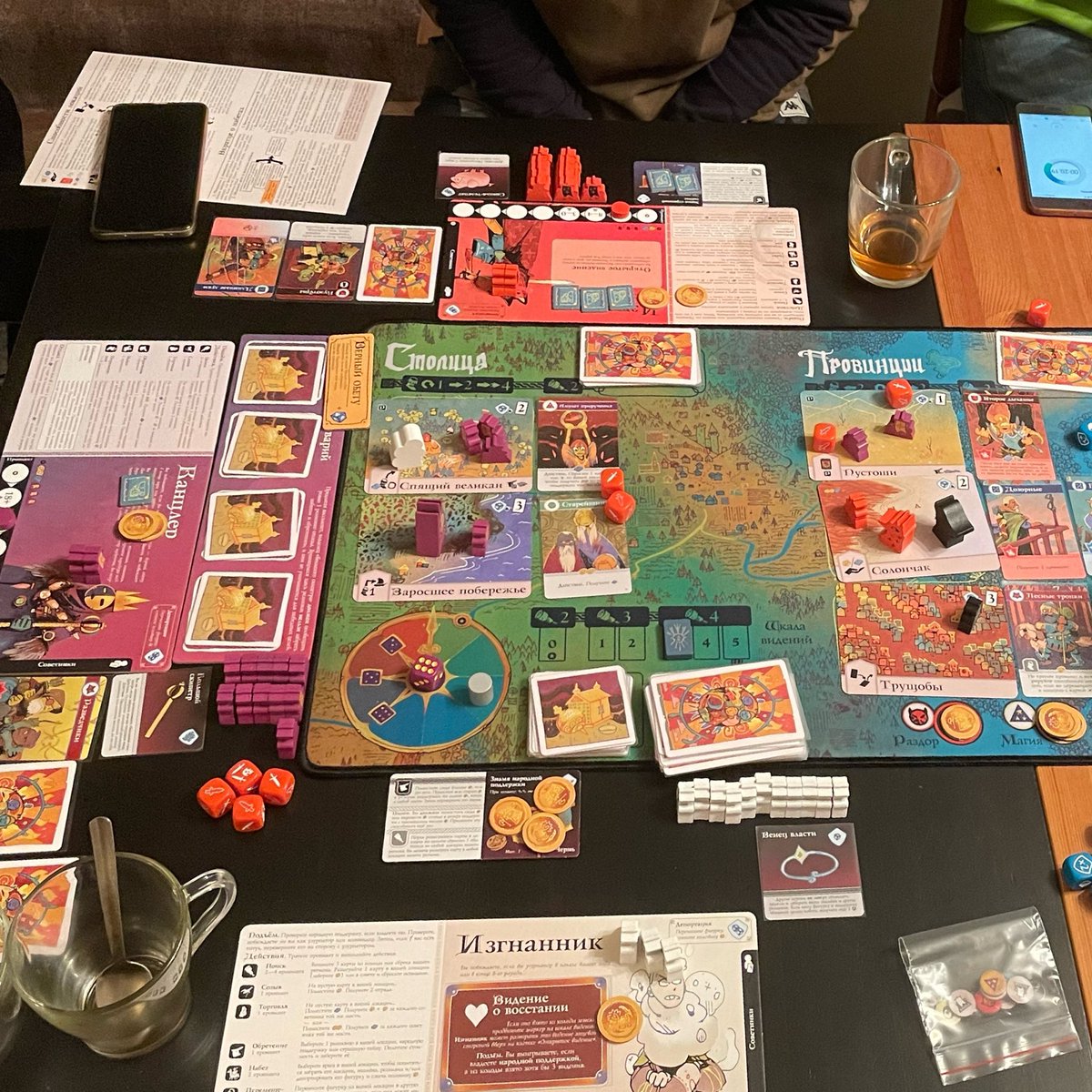 acheache's tweet image. Чё делаете? Играете?! Вы чё дети малые??? :) Дя! #Эклипс #ДюнаИмпериум #Обет #ПокорениеМарса