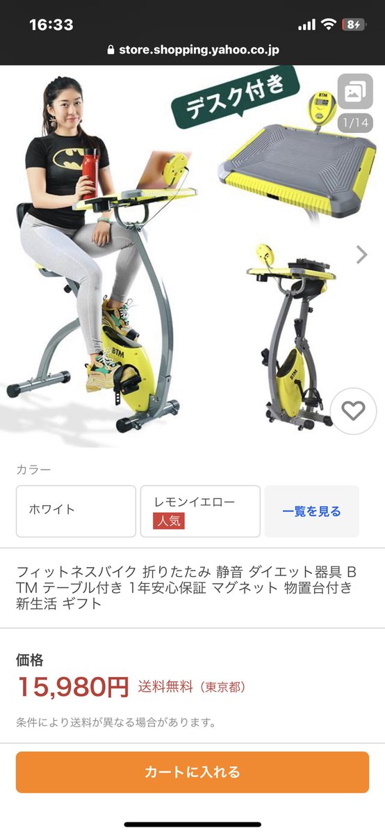 エアロバイク何使ってるんですか？とちょいちょい聞かれるんですが 