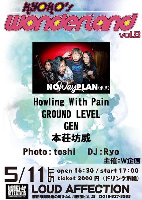 GROUNDLEVEL18's tweet image. GROUND LEVEL - radio -
4/1（月）に配信します！

【今回の主な内容】

・vocalist目線からのvocalist特集vol.1

・5/11ライブ予習vol.1 楽曲紹介
    -  detonate  -🔥

あなたと一緒に進むバンドのリアルが伝わる公式LINE登録者限定radio配信✨

月曜日の20時定期配信！

#GROUNDLEVEL