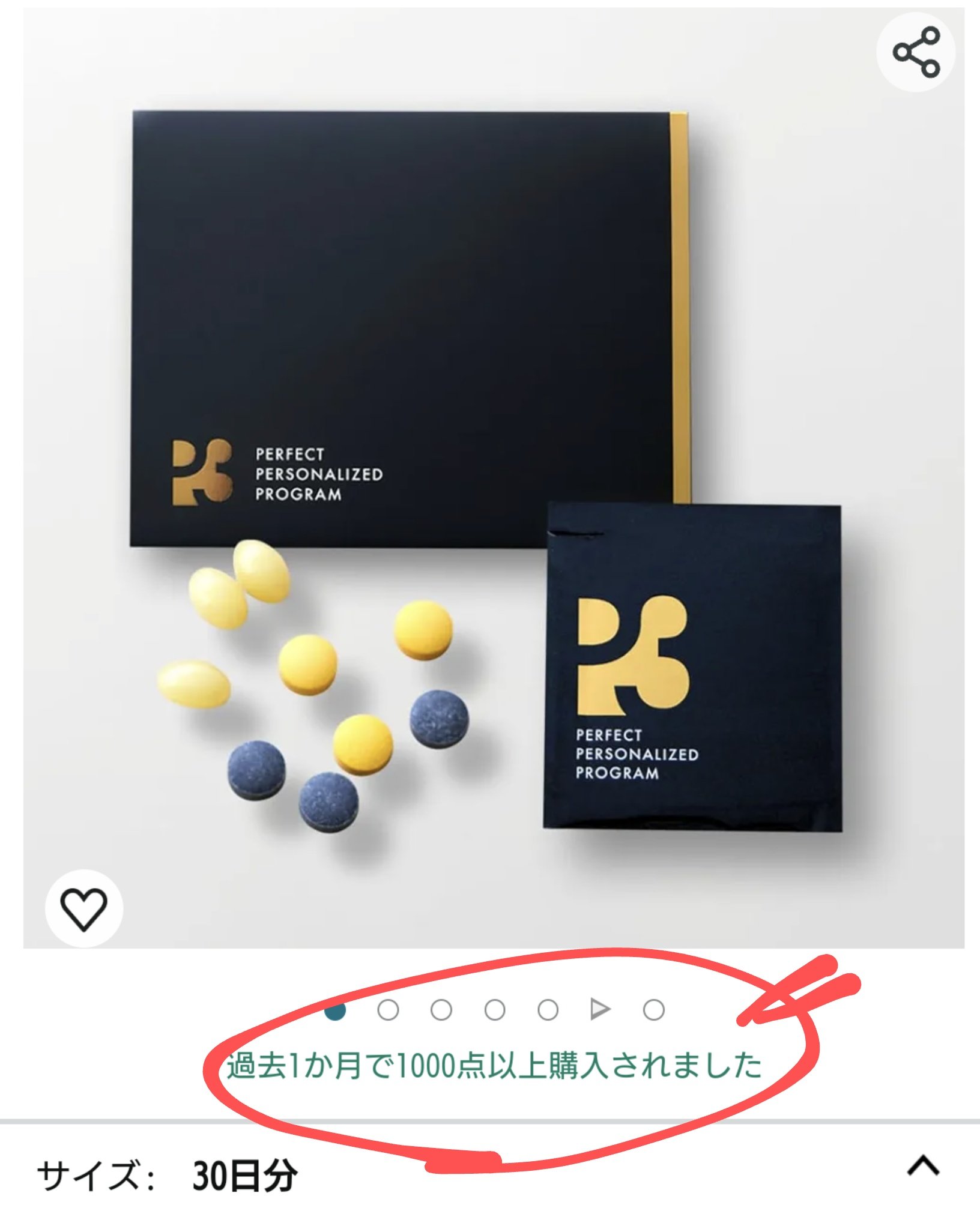新品】P3 NMN パーフェクトサプリメント 退かし 1箱(30包) ヒカル