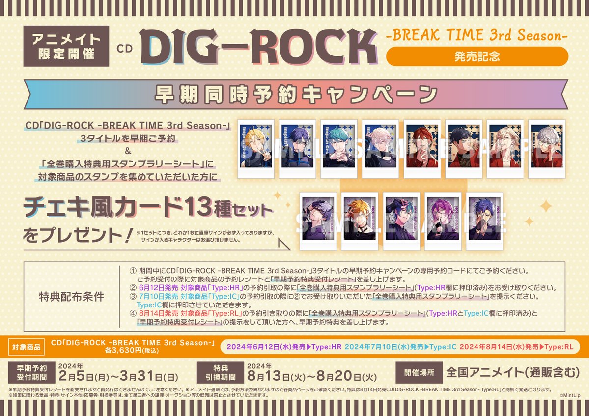 【フェア情報】 ⚠️本日終了⚠️ 『CD｢DIG-ROCK -BREAK TIME 3rd Season-｣発売記念 早期同時予約キャンペーン』 本日「3/31」までに対象の3タイトルを同時ご予約で、Type:RLご購入時🌟チェキ風カード13種セット🌟をプレゼント🎁 🔽お見逃しなく🔎 animate-onlineshop.jp/contents/fair_… #ディグロ #DIGROCK