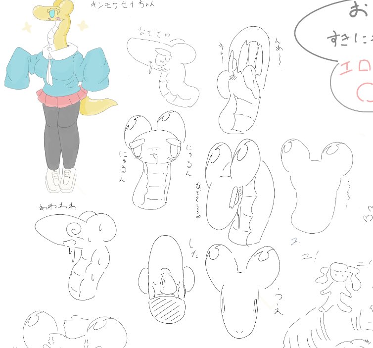 キンモクセイちゃんまとめ 