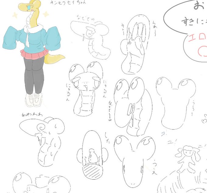 キンモクセイちゃんまとめ 