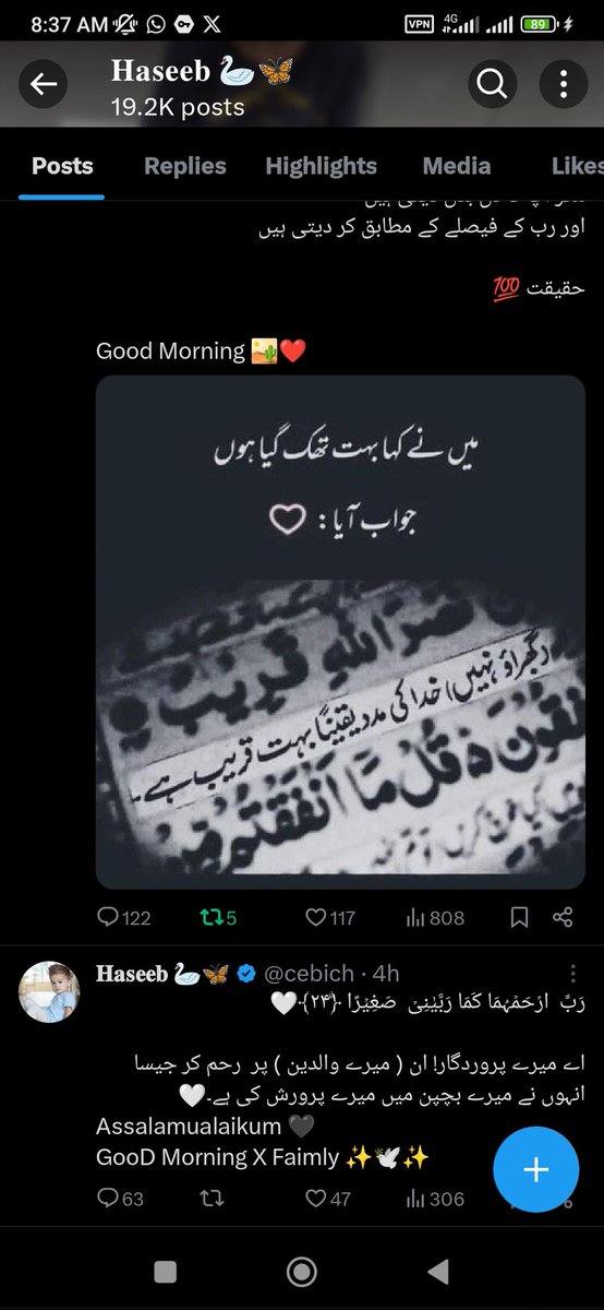 cebich's tweet photo. Alert 🚨 

Your “likes” should be higher than your “comments” on your TWEET. I don’t know what’s stopping you LIKING the posts-

Please hit “like” first then go for comment. 

Don’t make a post look like spam by this irresponsible act.

Thank you !

الرٹ 🚨 آپ کی "لائکس" آپ کے ٹویٹ پر آپ کے "کمینٹ" سے زیادہ ہونی چاہیے۔ مجھے نہیں معلوم کہ آپ کو پوسٹس کو لائک کرنے سے کیا روک رہا ہے- براہ کرم پہلے "لائک" کو دبائیں پھر کمنٹ کے لیے جائیں۔ اس غیر ذمہ دارانہ عمل سے کسی پوسٹ کو اسپام نہ بنائیں۔ شکریہ!