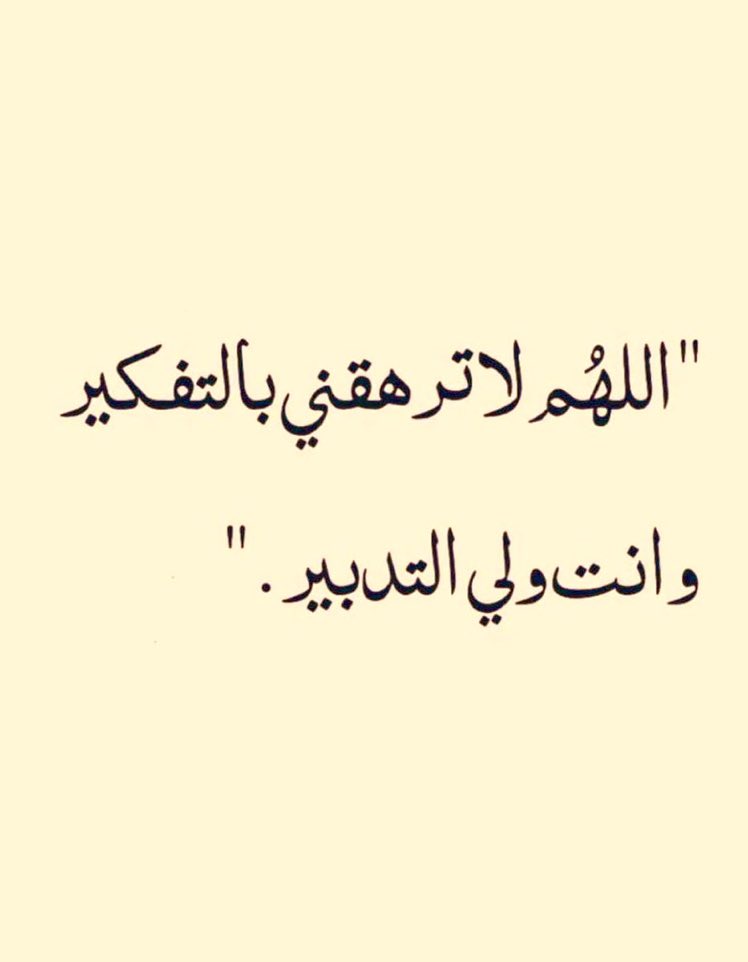 قولوا آمين.. 🤍