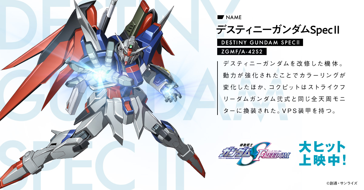 機動戦士ガンダムSEEDシリーズ on X: 機動戦士ガンダムSEEDシリーズ on X: